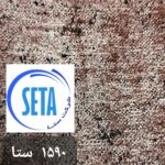 دکوری و مبلی سری1570عرض1/40-کد 1590