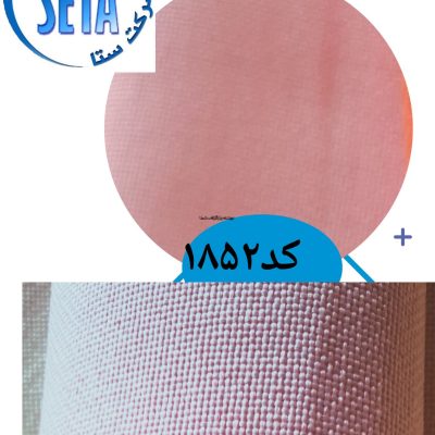 کنف سری 12012-کد 1852