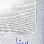 کنف سری 12012-کد 1860