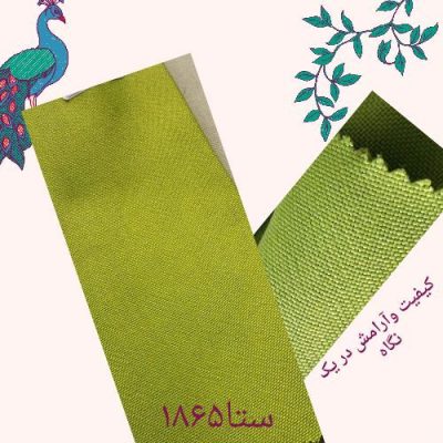 کنف سری 12012-کد 1865