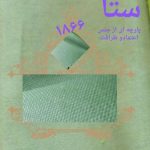 کنف سری 12012-کد 1866