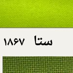 کنف سری 12012-کد 1867