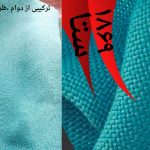 کنف سری 12012-کد 1869