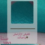 کنف سری 12012-کد 1871