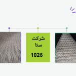 تورشانل سری1025-کد 1026