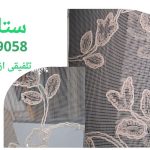 زبرادومکانیزم سری9050-کد 9058