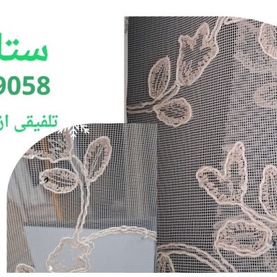 زبرادومکانیزم سری9050-کد 9058