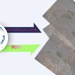 زبرادومکانیزم سری9050-کد 9054
