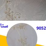 زبرادومکانیزم سری9050-کد 9052