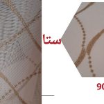 زبرادومکانیزم سری9050-کد 9049