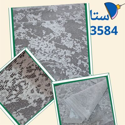 راشل پتینه سری3580-کد 3584