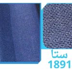 کنف سری 12012-کد 1891