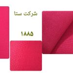 کنف سری 12012-کد 1885