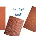 کنف سری 12012-کد 1884