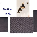 کنف سری 12012-کد 1878