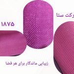 کنف سری 12012-کد 1875