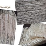 راشل سری 2590-کد 2592