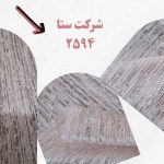 راشل سری 2590-کد 2594