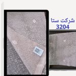 راشل سری3200-کد 3204