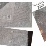 راشل سری3200-کد 3201