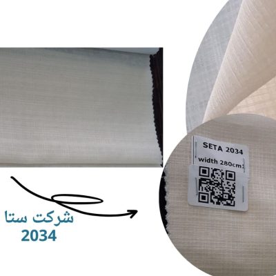 حریرنازلی سری2030 شبیح 2072-کد 2034