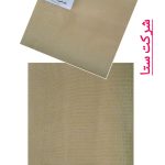 حریر سری 12013-کد 635