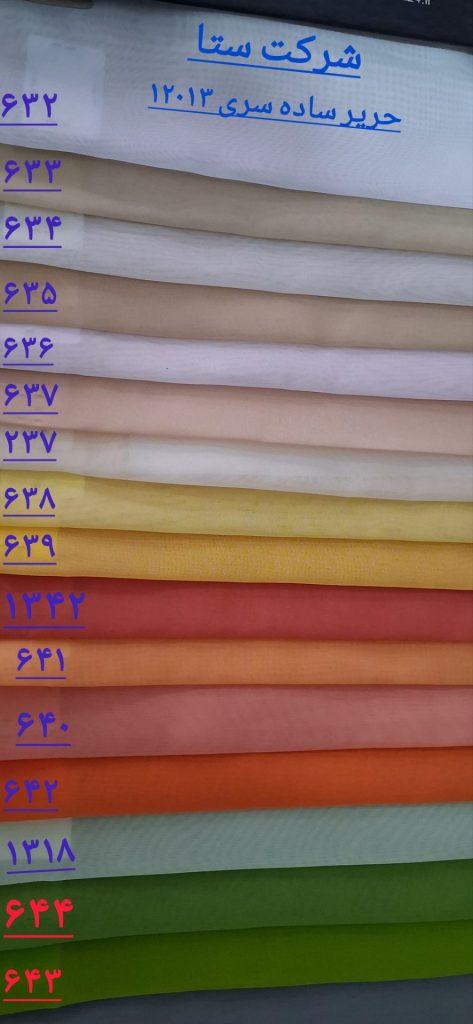 کالیته حریر ساده -سری12013-یک سر کالیته-کد 12013