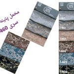 کالیته مخمل پتینه بریلنت-ع3-یک سرکالیته-کد 1460