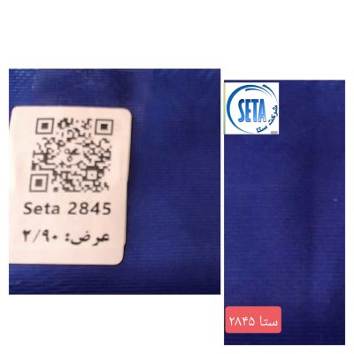 کتنی سری 2880-کد 2845