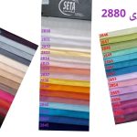 کالیته کتنی سری2880  یک سر کالیته-کد 2880