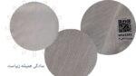 ساده جات پذیرایی سری1350-1350-کد 1351 - Image 2