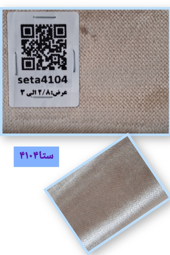 K549.jpg مخمل ایکات / دلاریس عرض2/8 سری4100-کد 4104 - Image 1