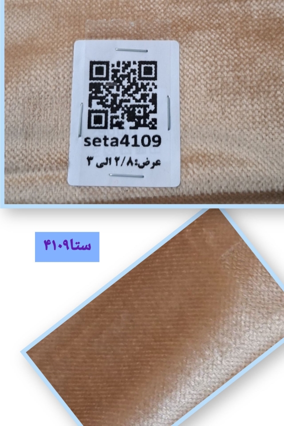 K554.jpg مخمل ایکات / دلاریس عرض2/8 سری4100-کد 4109 - Image 1