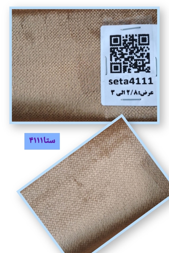 K556.jpg مخمل ایکات / دلاریس عرض2/8 سری4100-کد 4111 - Image 1