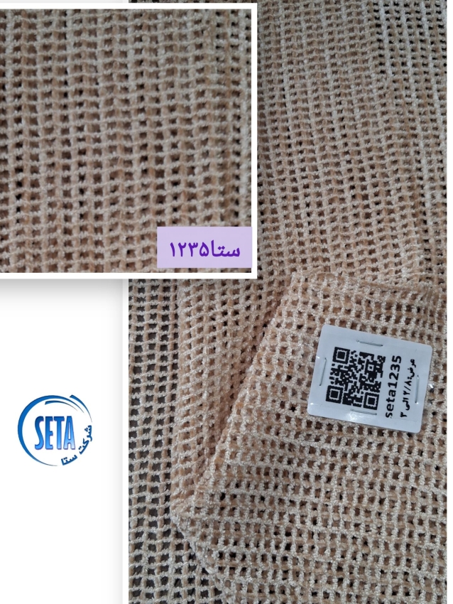 K594.jpg تور دانتل شانلی نسکافه ای -سری2400-کد 1235 - Image 1